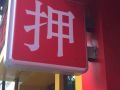 西安大明宮萬達“其他回收”生活服務(wù)解析 便捷的受托寄賣新選擇